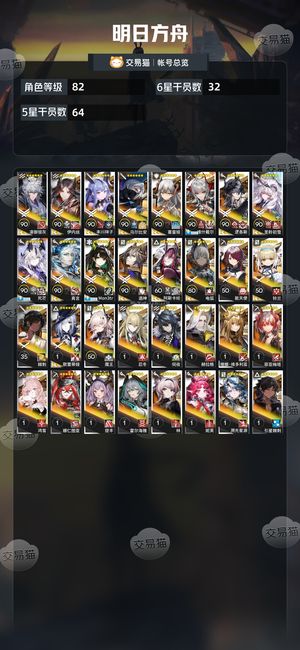 明日方舟【82级】 母鸡卡联动入坑