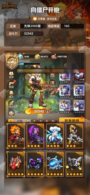 向僵尸开炮【32542攻击力】新区高氪榜二，只放一天捡漏价