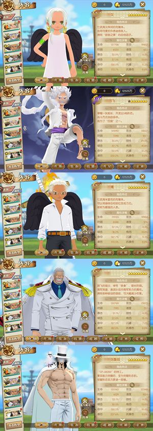 航海王：燃烧意志【126级】 准八星千速尼卡解放套2w彩钻