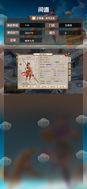 问道【114级云霄洞】 没时间玩了