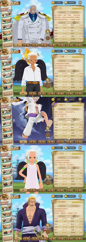 航海王：燃烧意志【137级】三8星UR，6套氪金，高速高战