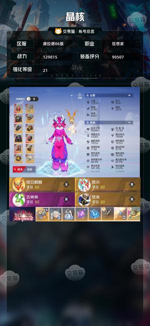 晶核【战力129815】 暖暖号， 