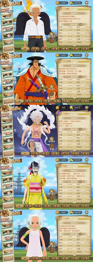 航海王：燃烧意志【150级】 8尼卡327U铸1.7万彩