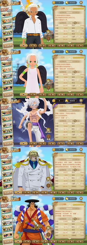 航海王：燃烧意志【150级】8尼卡4皮4氪套双1200速