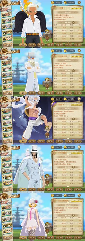 航海王：燃烧意志【150级】 无双漩涡阵，8万彩1502速豹