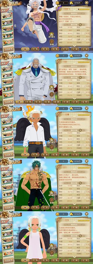 航海王：燃烧意志【146级】 诚心要来，急出