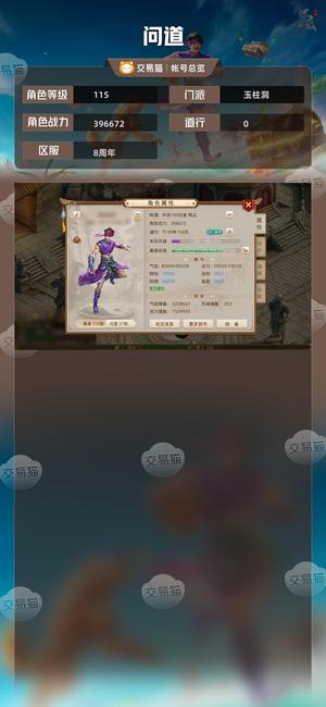 问道【115级玉柱洞】铁板木有好宝宝