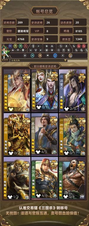 三国杀【骠骑将军,V8】 神荀彧(全动)谋曹丕十常侍巨兽