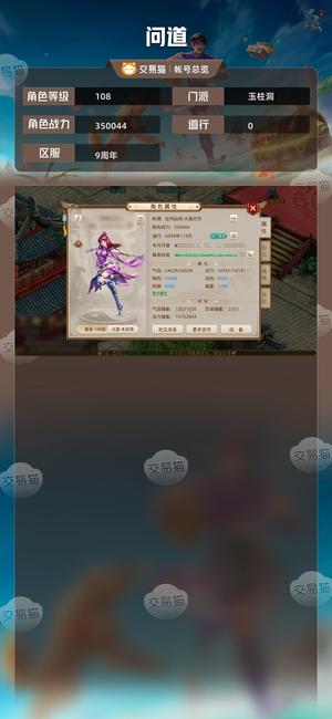 问道【108级玉柱洞】9周年双属性年卡高拖木