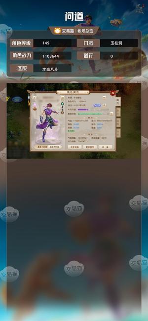 问道【145级玉柱洞】4.2高道，满附灵，一百一万战