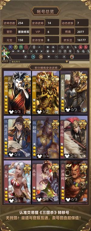 三国杀【骠骑将军,V6】 有更低的我吃大雷