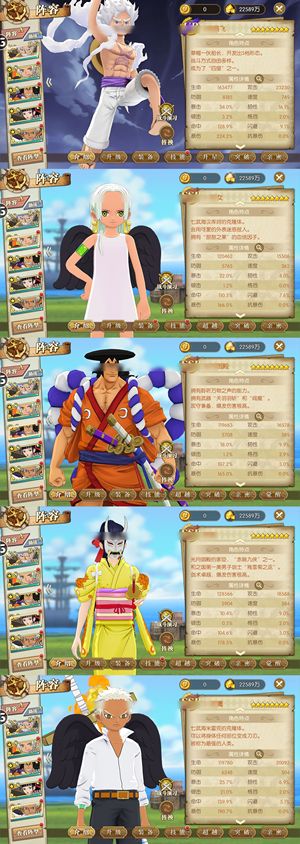 航海王：燃烧意志【138级】八星尼卡国家队多资源可换绑