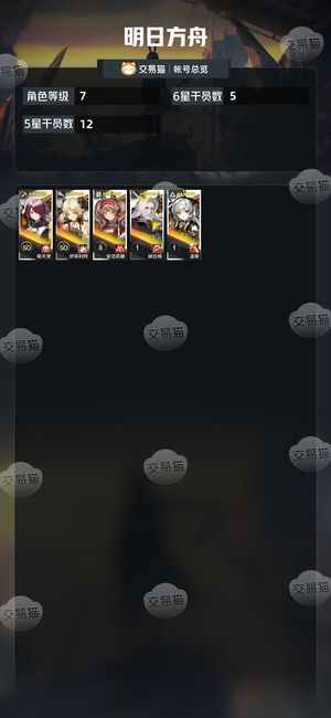 明日方舟【7级】活绑看图看图