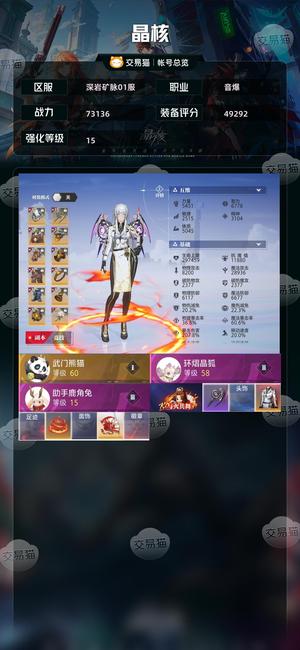 晶核【音爆战力73136】没时间玩了，便宜处理