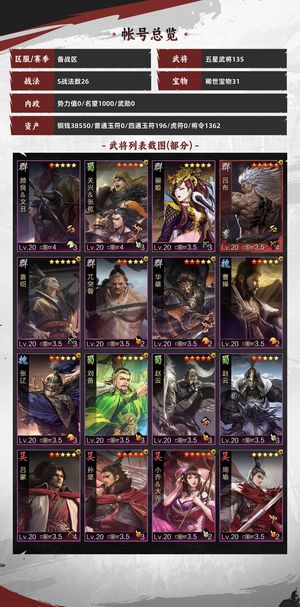 率土之滨要塞外观连胜播报可小刀