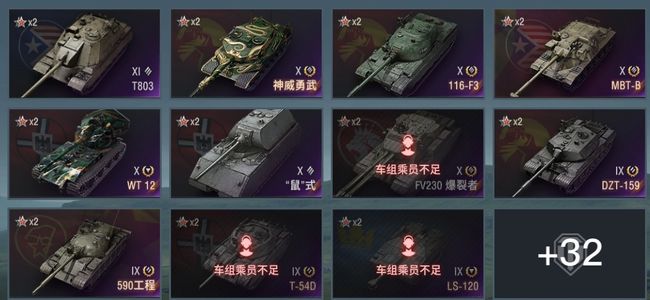 坦克世界XI坦克1 X坦克6 金币坦克23 坦克43 债券31625 金币45218 银币6895696