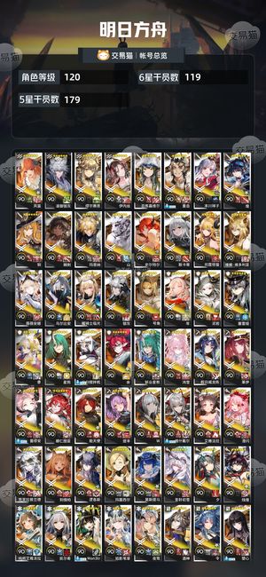 明日方舟【120级】满潜ew限定多满潜八万玉一百石