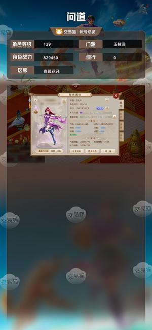 问道【129级玉柱洞】 多套点高道木千秋梦六套时装鬼仙