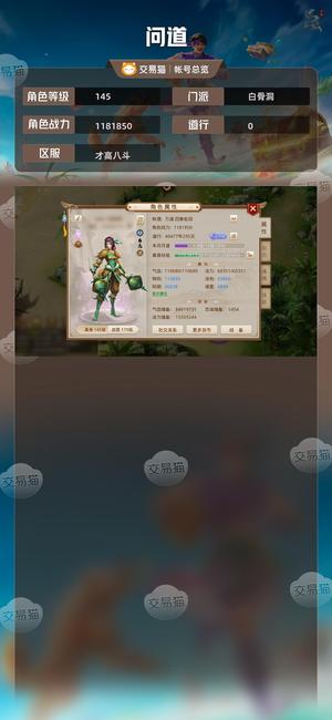 问道【145级白骨洞】 出145改7双变异暴力土