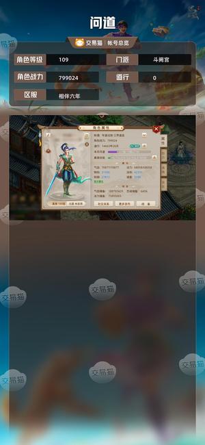 问道【109级斗阙宫】 神兽疆良3变异黄毛，