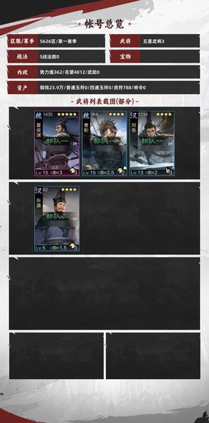 率土之滨爽玩服并州，魏贾诩荀彧朱儁