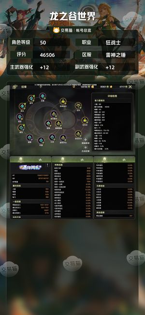 龙之谷世界【50级 】回归号五职业有转职券