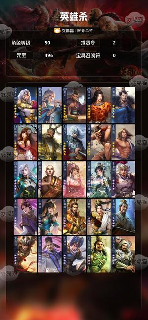 英雄杀五星侠醉院长四星诸葛