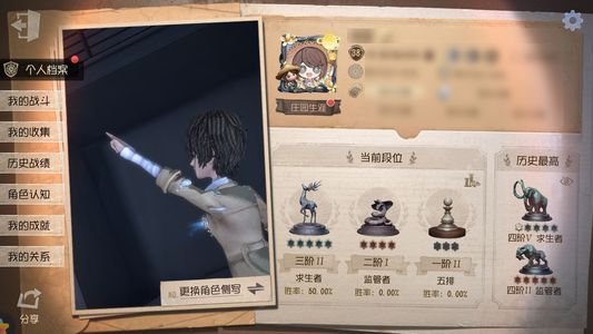 第五人格太宰治囚徒电竞套迷雾山庄多限定