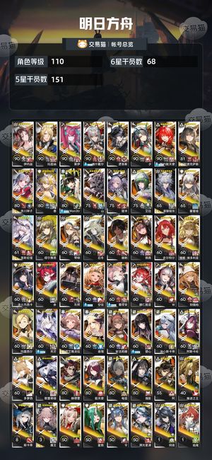 明日方舟【110级】异格银灰，祥子等超多超大杯限定