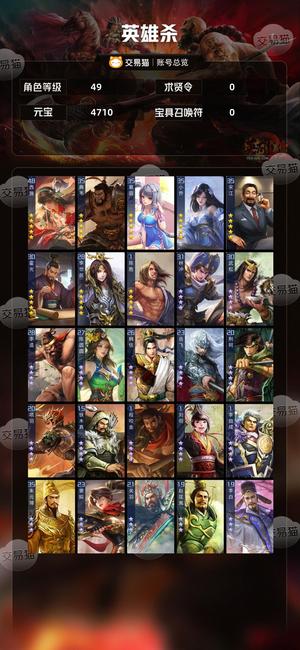 英雄杀准v9史诗皮肤西施小乔价值两百