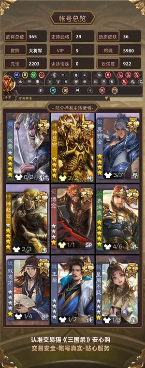 三国杀【大将军,V9】 大将军号，玉龙大奋，钟会双形态