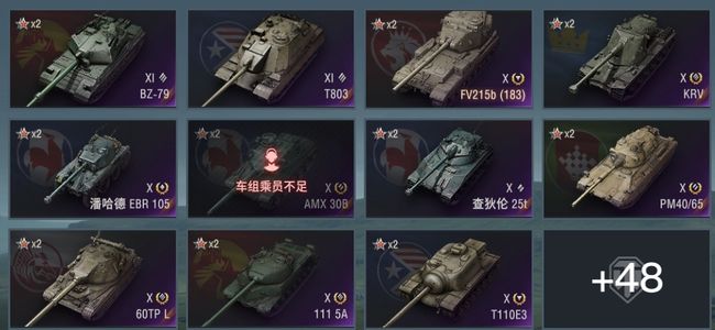 坦克世界XI坦克2 X坦克11 金币坦克24 坦克59 债券11530 金币1725 银币7849295