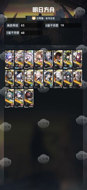 明日方舟【65级】有鸡团ew12月七号可换绑