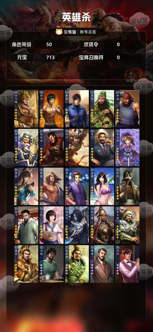 英雄杀三侠胆，两傲剑，V14