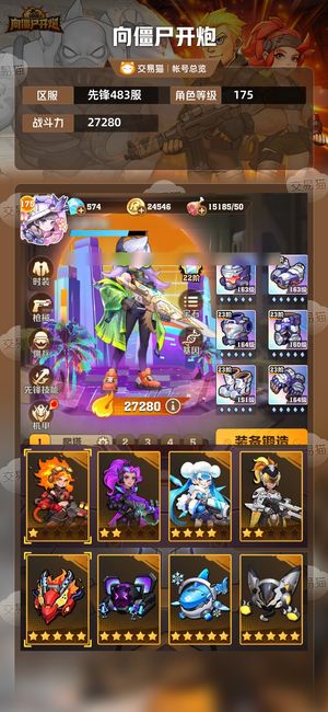 向僵尸开炮【27280攻击力】全至尊，高战力