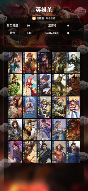 英雄杀顶配小偷，5星诸葛资源千万