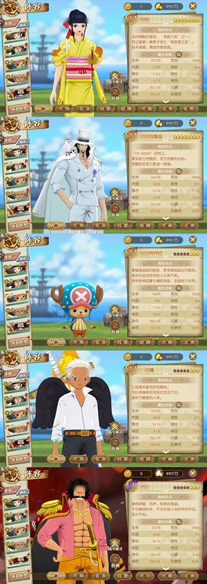 航海王：燃烧意志【108级】 觉醒小菊豹子鹰眼随缘出