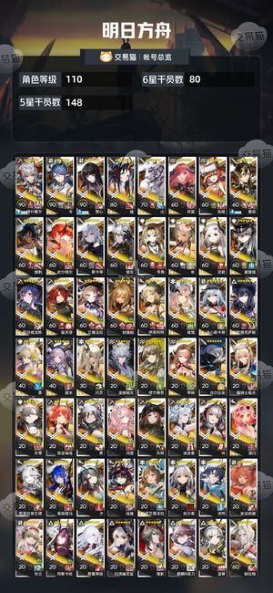 明日方舟【110级】死绑317六星便宜出不刀   