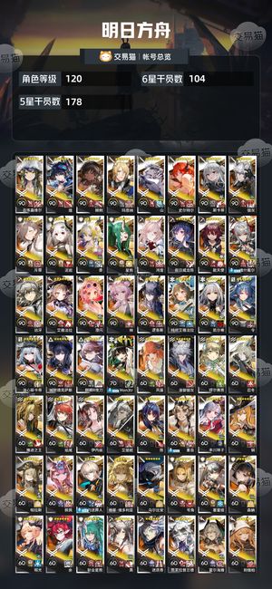 明日方舟【120级】374图鉴，新限定池已全出