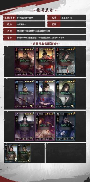 率土之滨双月好好玩稳征服