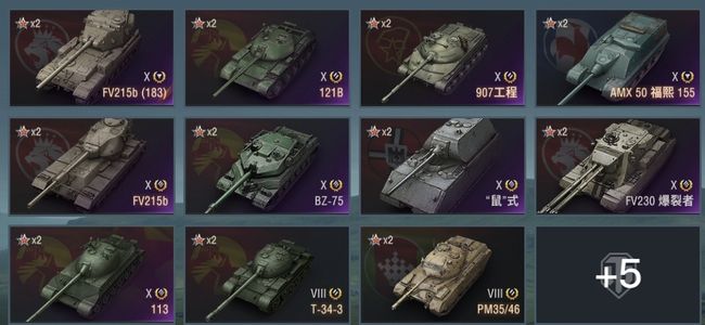 坦克世界X坦克9 金币坦克11 坦克16 债券8635 金币263 银币21382468