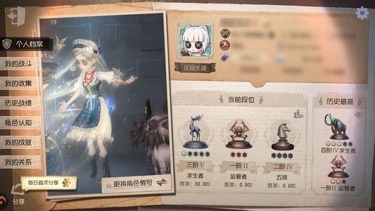 第五人格【39级】很多高质量皮肤