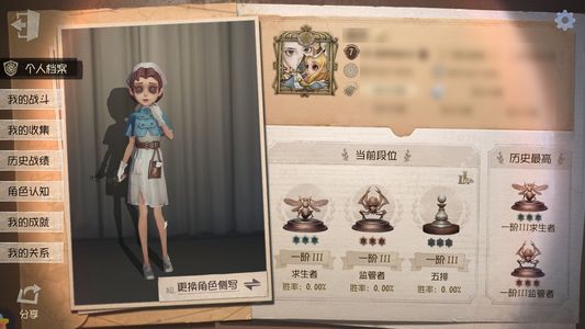 第五人格【7级】 单昆虫金皮，二字名：晦玦