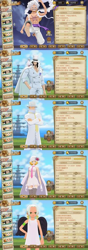 航海王：燃烧意志【150级】八星尼卡路飞新国家队千速