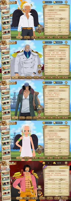 航海王：燃烧意志【149级】