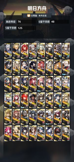 明日方舟【76级】维什戴尔，异拉