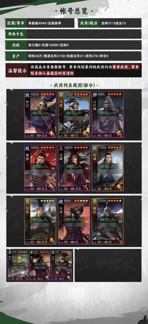 率土之滨青春服三卡包，战法包差一个