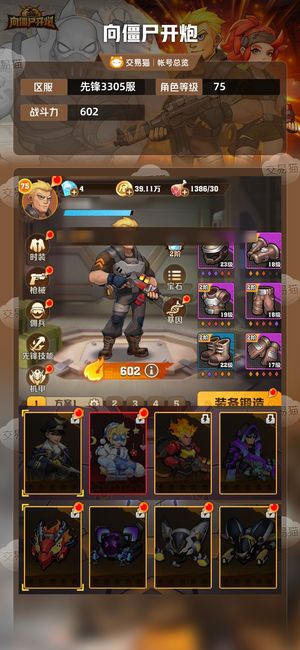 向僵尸开炮【602攻击力】最新区四代冰，车套火电核心