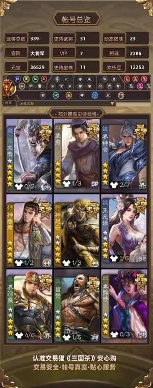 三国杀【大将军,V7】 大将军自己看