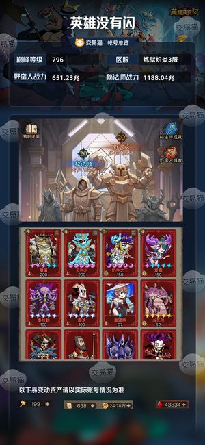 英雄没有闪【796级】奥丁大翅膀号少红，看清楚